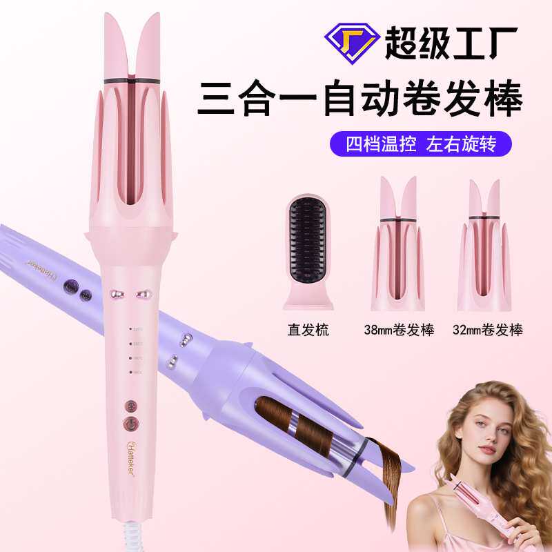 外贸女士多功能全自动卷发棒负离子不伤发懒人大波浪卷直两用神器