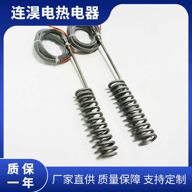加热丝弹簧加热圈加热器热流道模具配件电子加热棒发热片温控