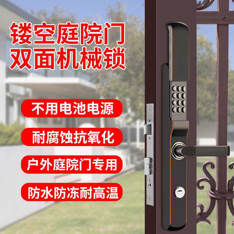 户外带钥匙机械密码锁庭院铁艺门院子门防水防晒不用电机械密码锁