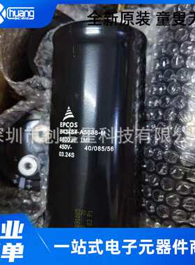 B43484A5688M铝电解电容 6800uF450v 76.9×168.7 B43484拍前咨询