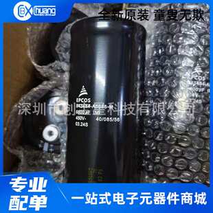 B43484A5688M铝电解电容 6800uF450v 76.9×168.7 B43484拍前咨询