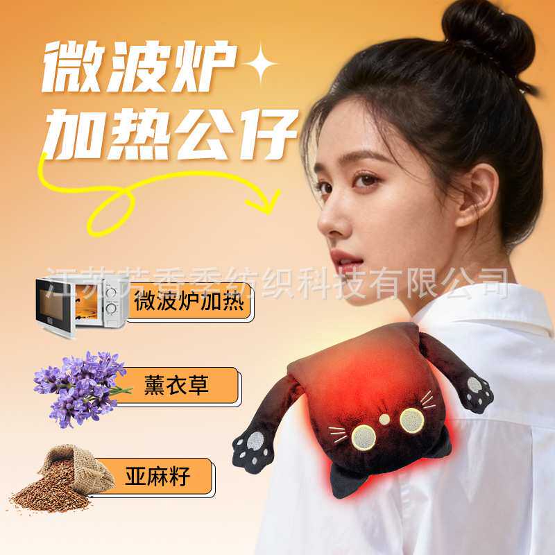 跨境微波炉加热黑猫公仔亚麻籽薰衣草填充热敷肩颈枕可拆洗暖手垫