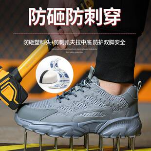夏季透气劳保鞋防砸防刺穿加厚耐磨防滑钢头鞋轻便防臭男式安全鞋