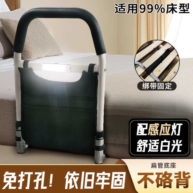 带灯床边扶手栏杆小底座免安装老人安全起身防摔辅助家用床上护栏