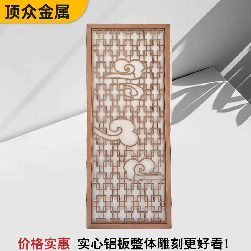 定制铝合金玄关客厅雕花金属屏风新中式云朵铝花格隔断定制金属