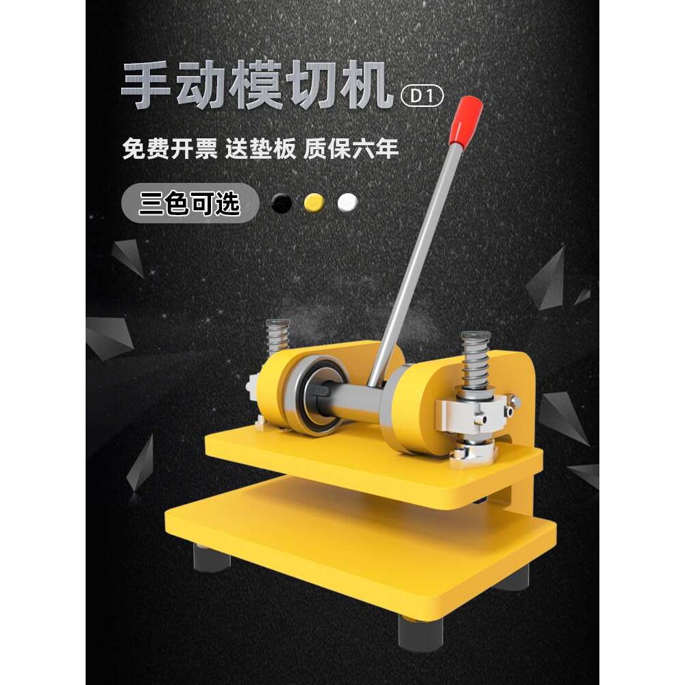 金致D1手动模切机小型压力机刀模下料机布料裁断切皮革冲压机热卖