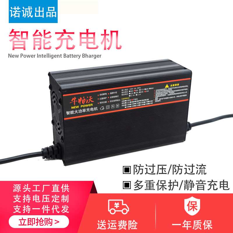 厂家直供84V96V铅酸电池电动车充电器充满自停铝壳防反接电瓶车