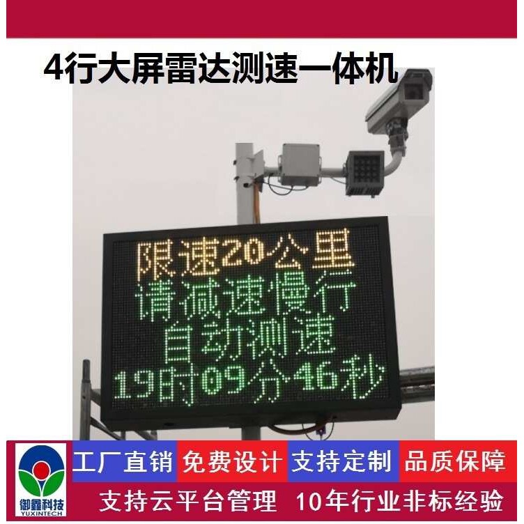 雷达测速仪车牌抓拍一体机