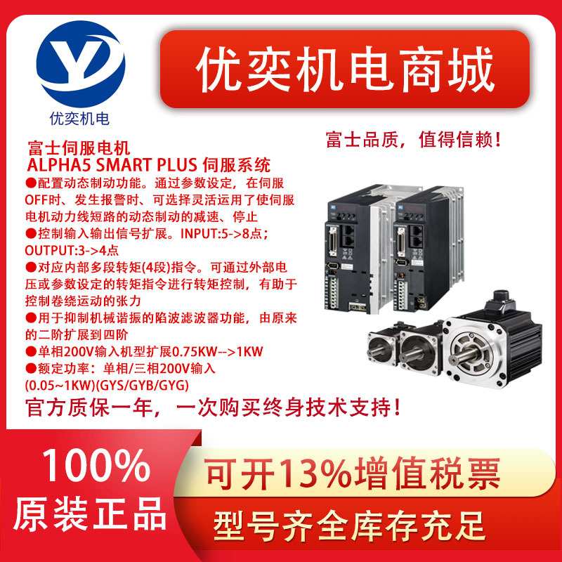 供应100W富士伺服电机GYS101DC1-CB-B　富士伺服马达现货