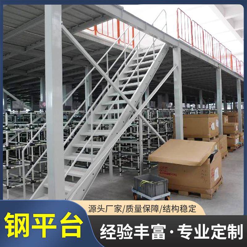 钢平台货架平台产品多样设计合理结构稳定工艺完善承重强直供