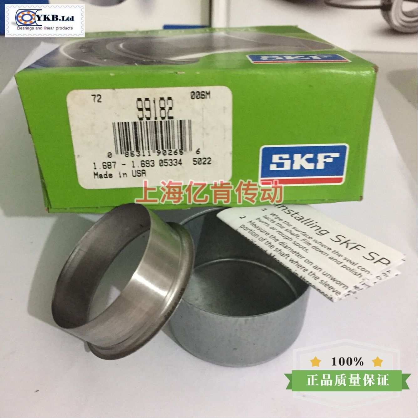 SPEEDI SLEEVE CR 99182耐磨衬套不锈钢轴套修复套顺丰包邮