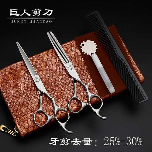 6.0寸440C花纹柄理发美发剪刀刻字LOGO理发店不锈钢剪刀套装厂家