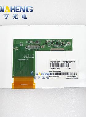 原装奇美7寸 LW700AT9309塑机电脑7寸彩屏液晶显示屏内屏