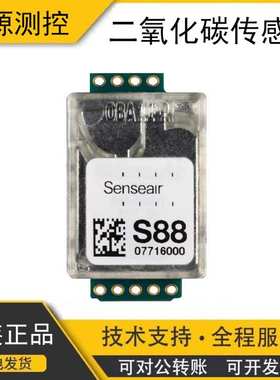 原装瑞典SenseAir森尔CO2二氧化碳气体传感器S88可代替S8 0053