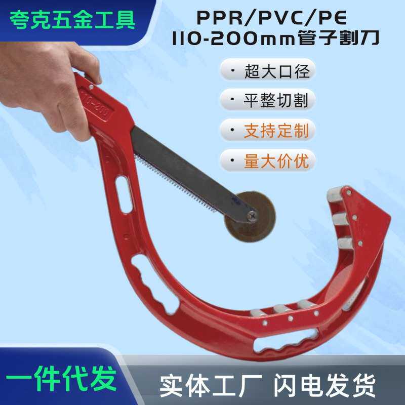 PPR管剪刀110-200管子割刀切管器PE管切割工具PVC割管刀棘轮