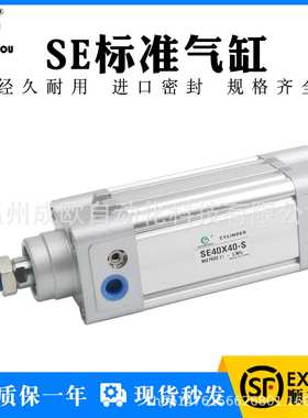 标准气缸DNC SEJ SE32*40*50*63*80*100*125*30X40X125X25X30X75X