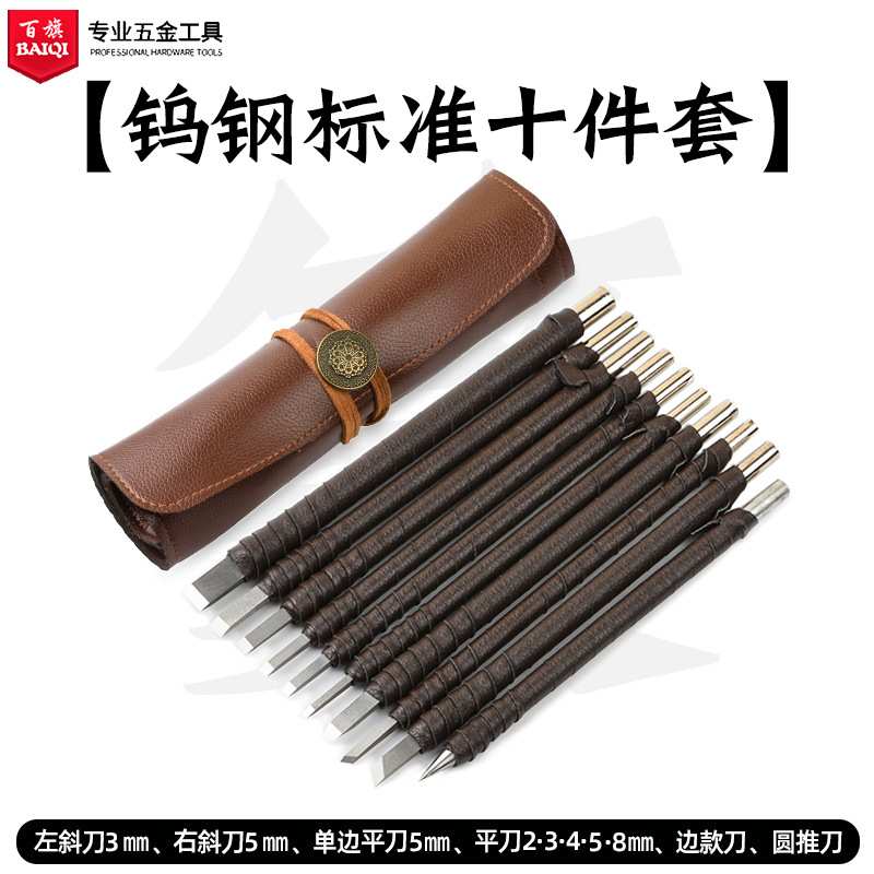 跨境 篆刻刀10件套 外贸 380克 雕刻刀钨钢套装刻印章手工包邮