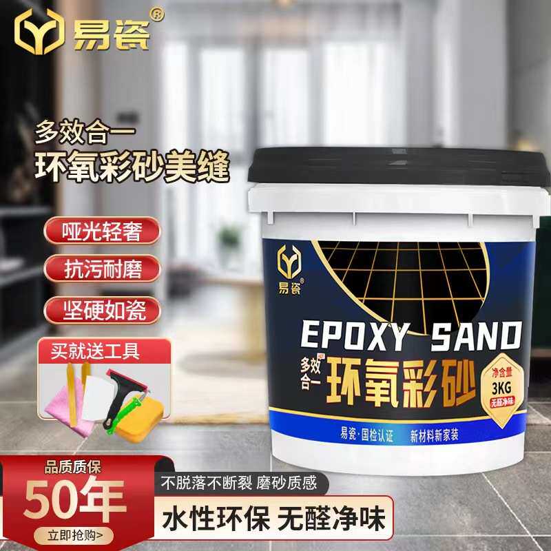 美缝剂 去黑边调剂色 贵族银瓷砖缝填缝剂填充膏 水性桶装美缝剂