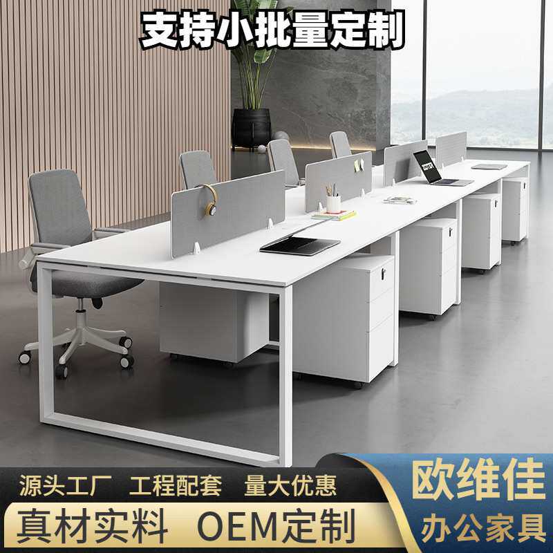 钢架职员办公桌椅组合简约现代白色2/4/6人位屏风工位 财务电脑桌