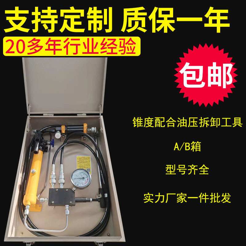 一件 液压扩张拆卸器 AB箱油压拆卸工具 锥度配合液压拆卸工具