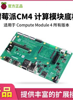 Compute module 4 IO Board CM 4扩展板底板 微雪树莓派计算模块4