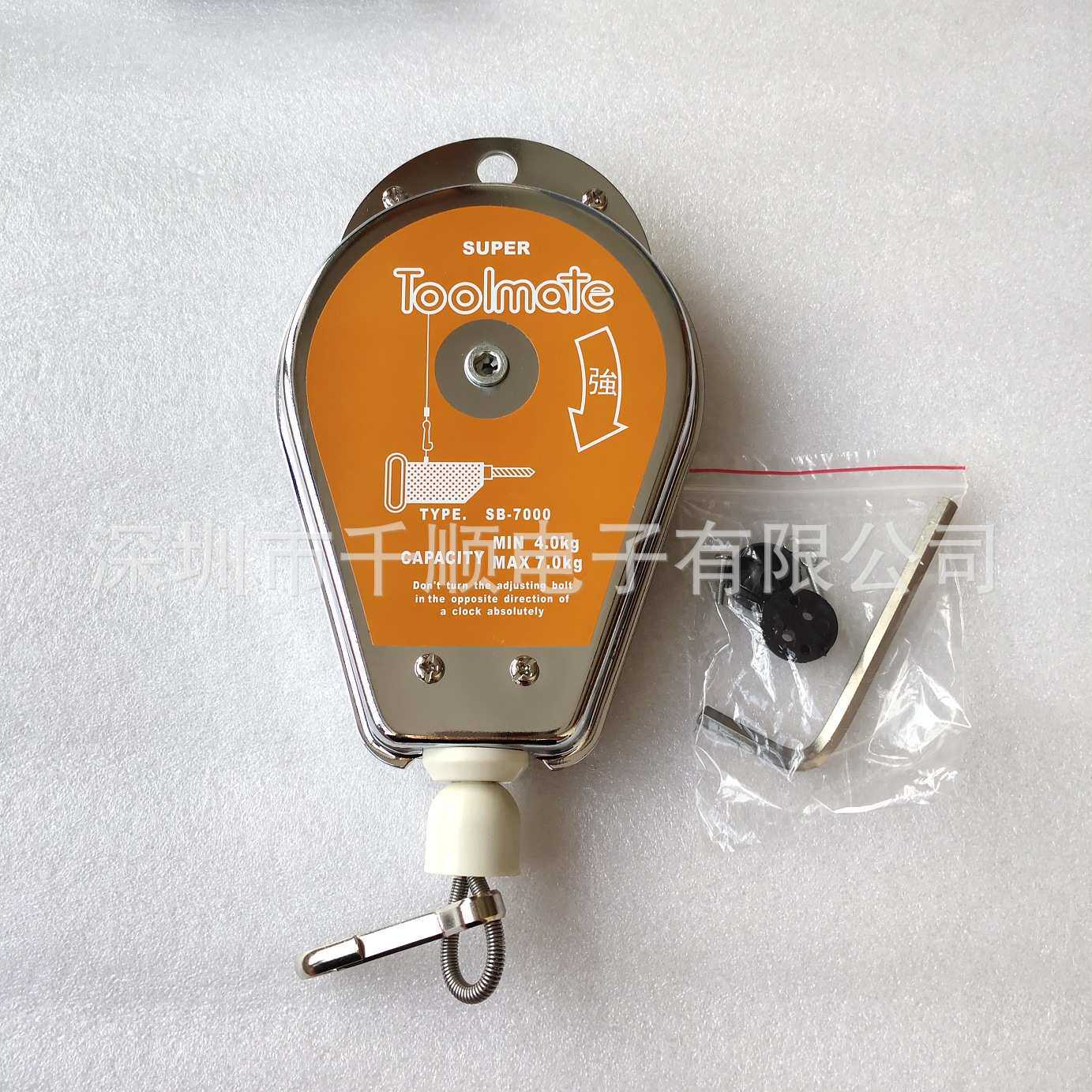 TOOLMATE SUPER SB-7000平衡吊称 弹簧平衡器