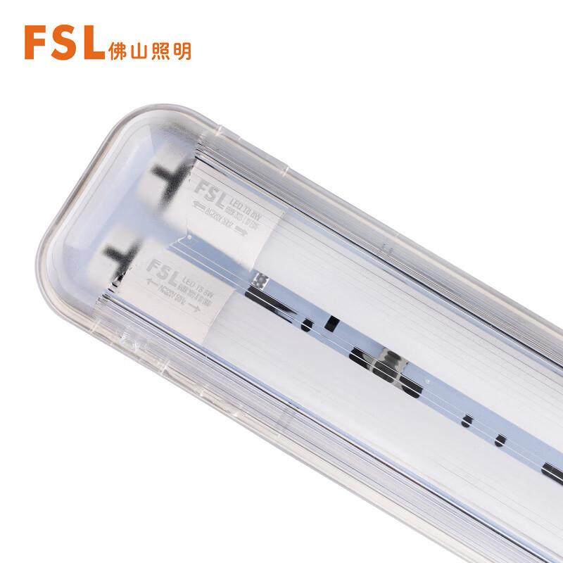 佛山照明（FSL）T8双管LED三防支架防水防尘防雾支架一体化灯具全