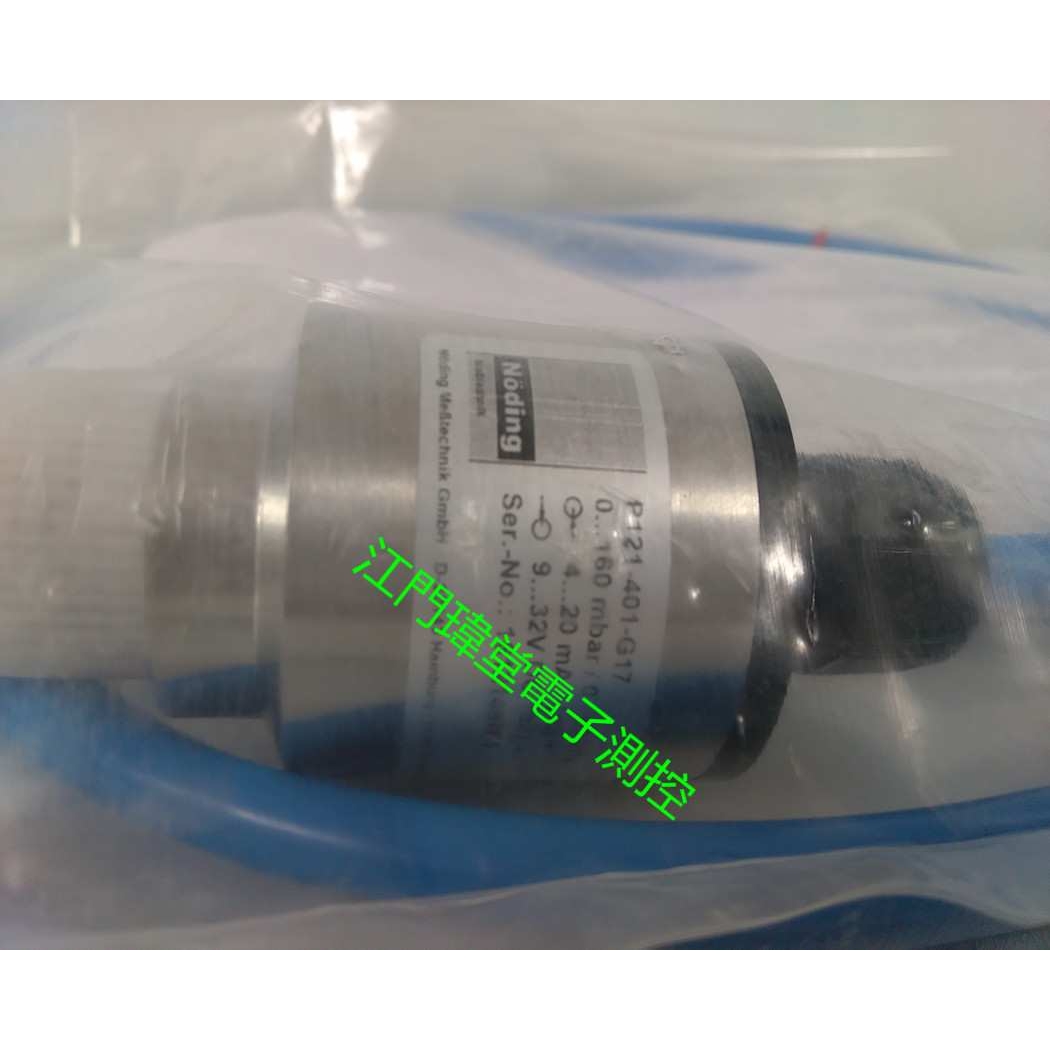 现货P121-401-G17压力传感器0-160mbar德国诺丁Noding