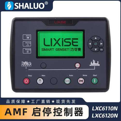 力可赛 LXC6110N LXC6120N AMF 柴油发电机组控制器模块 LCD