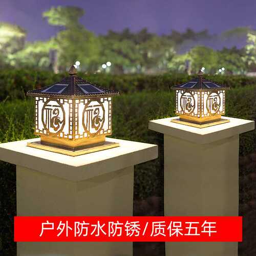太阳能灯led超亮新中式仿古户外防水室外庭院围墙别墅门口柱头灯