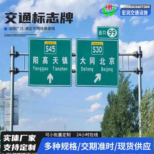 厂家供应标志牌道路指示牌镀锌标志牌反光标识杆路牌交通指示牌