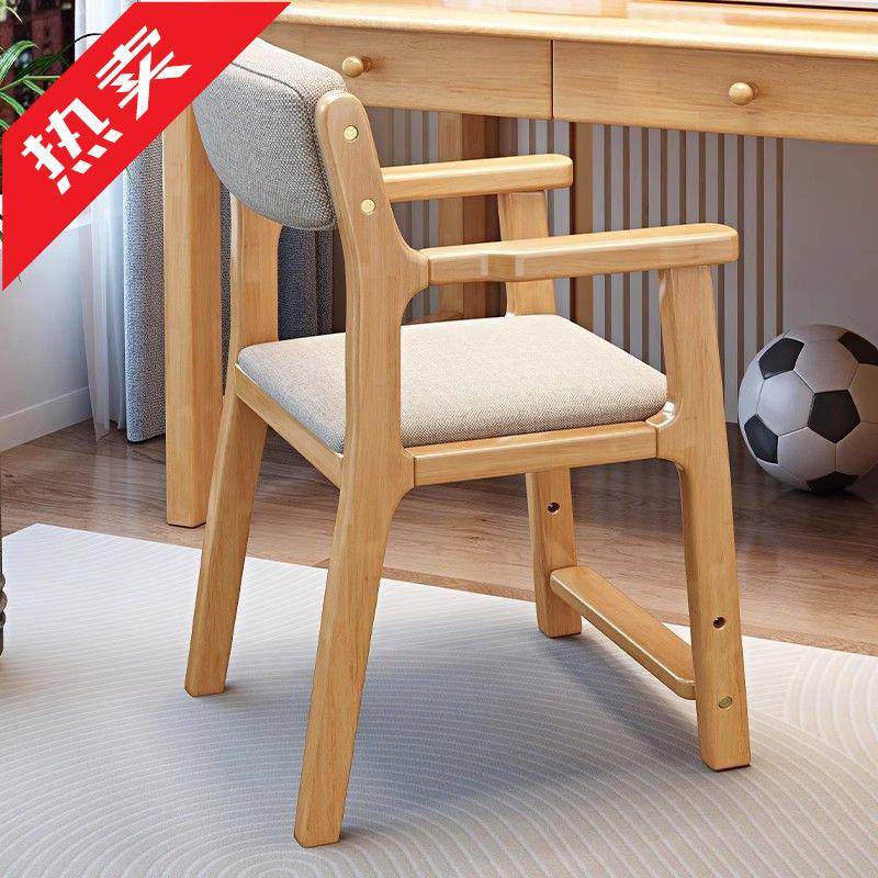 实木椅子家用靠背书桌椅学习椅儿童学生电脑写字升