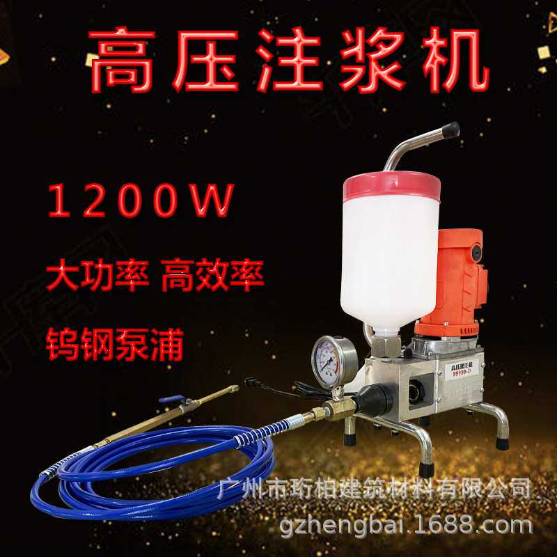 广州供应防水堵漏注浆机 高压注浆机 防水高压灌浆机 防水注浆机