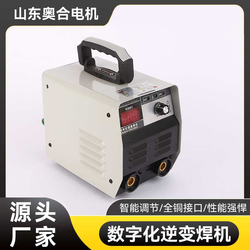 数字化逆变焊机家用220V/380V工业级小型便携迷你电焊机直流焊机