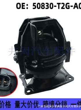 50830-T2G-A01 适用本田雅阁歌诗图讴歌 发动机前安装支架 机脚胶
