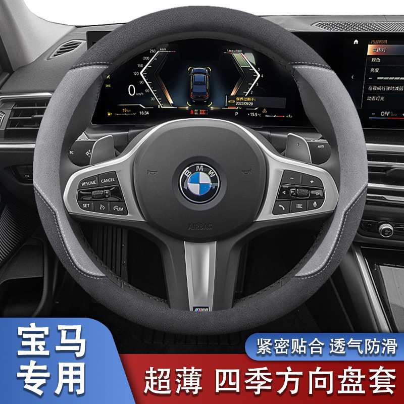 适用宝马3系5系x3x5 i3 x1 ix3 1系x2 5系PHEV方向盘套翻毛皮