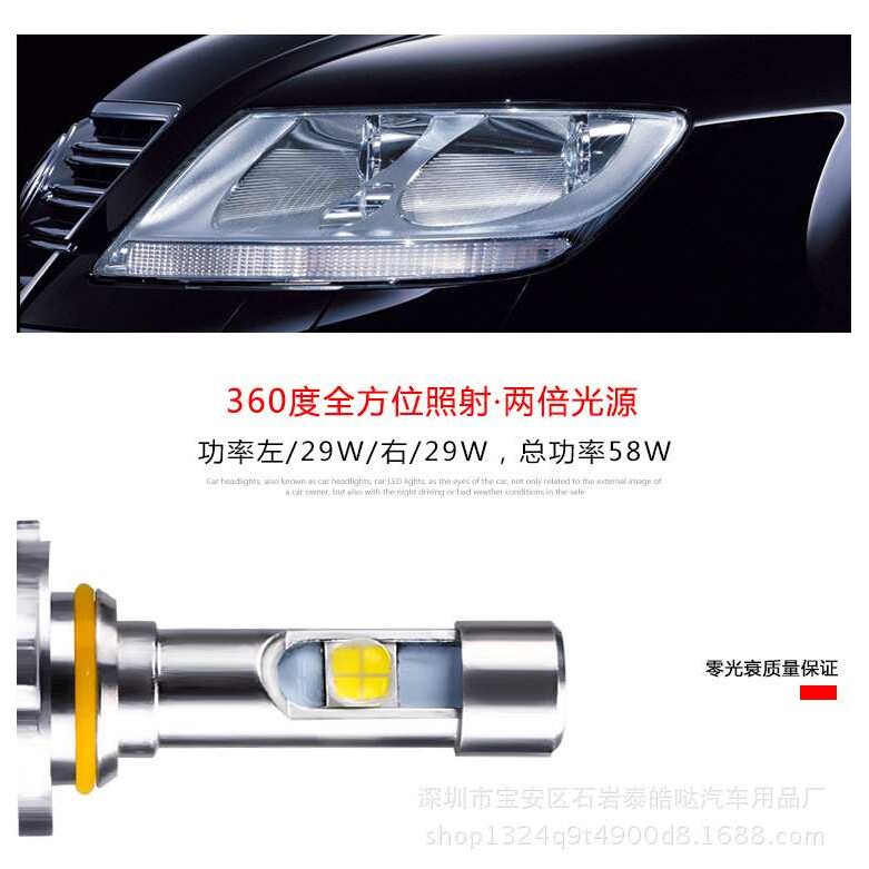 汽车LED大灯P70前照灯远近光58W科瑞灯珠XHP70超亮编织袋散热H7H4