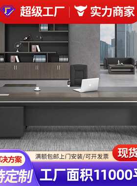 圣黎老板桌办公桌简约现代总裁经理桌主管桌椅组合轻奢大班台办公