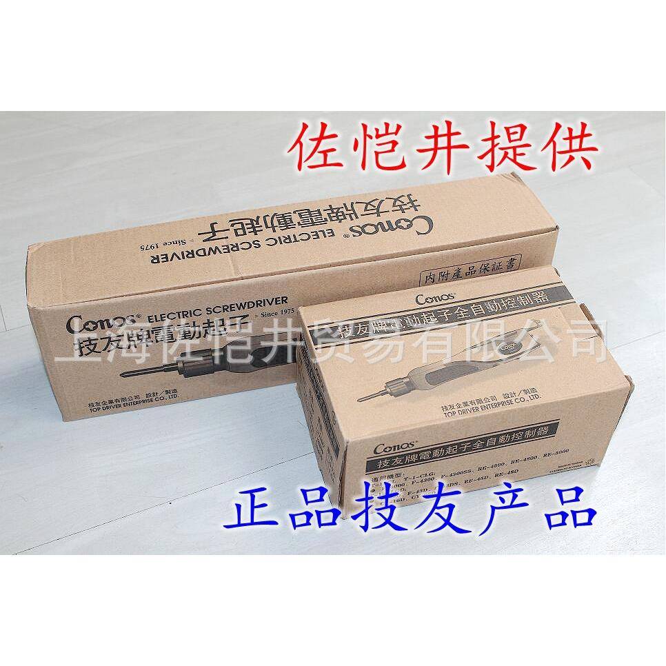 原装CONOS/技友 RE-5000 低压直流电动起子