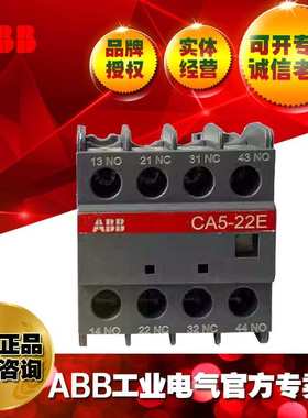 ABB接触器辅助触点CA5X-22U;1SBN019040R1322