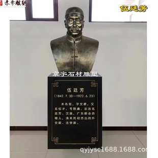 玻璃钢狄仁杰半身像仿铜历史法治名人物慎到伍廷芳朱熹胸像雕塑像
