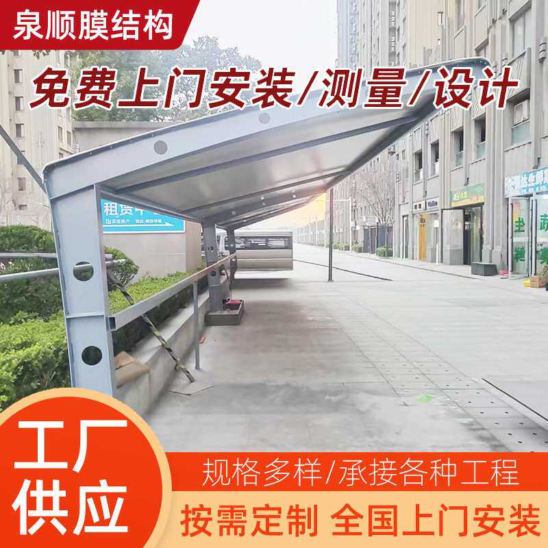 宁波膜结构停车棚汽车棚户外景观棚电动车自行车遮阳棚钢构雨棚