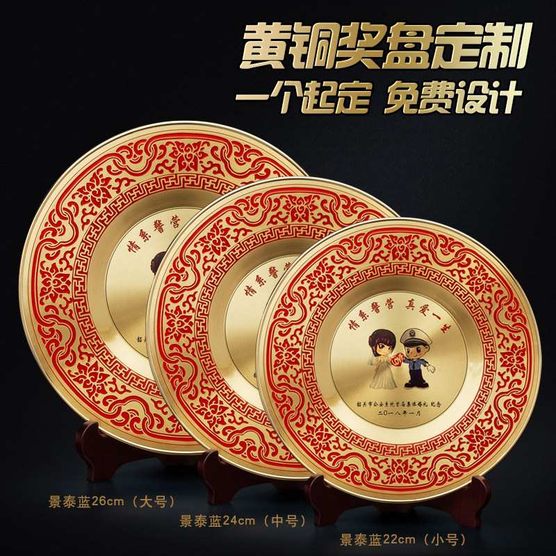 奖盘铜盘锡盘锌合金纪念奖盘金属银盘铜牌制作纪念品奖盘定 制