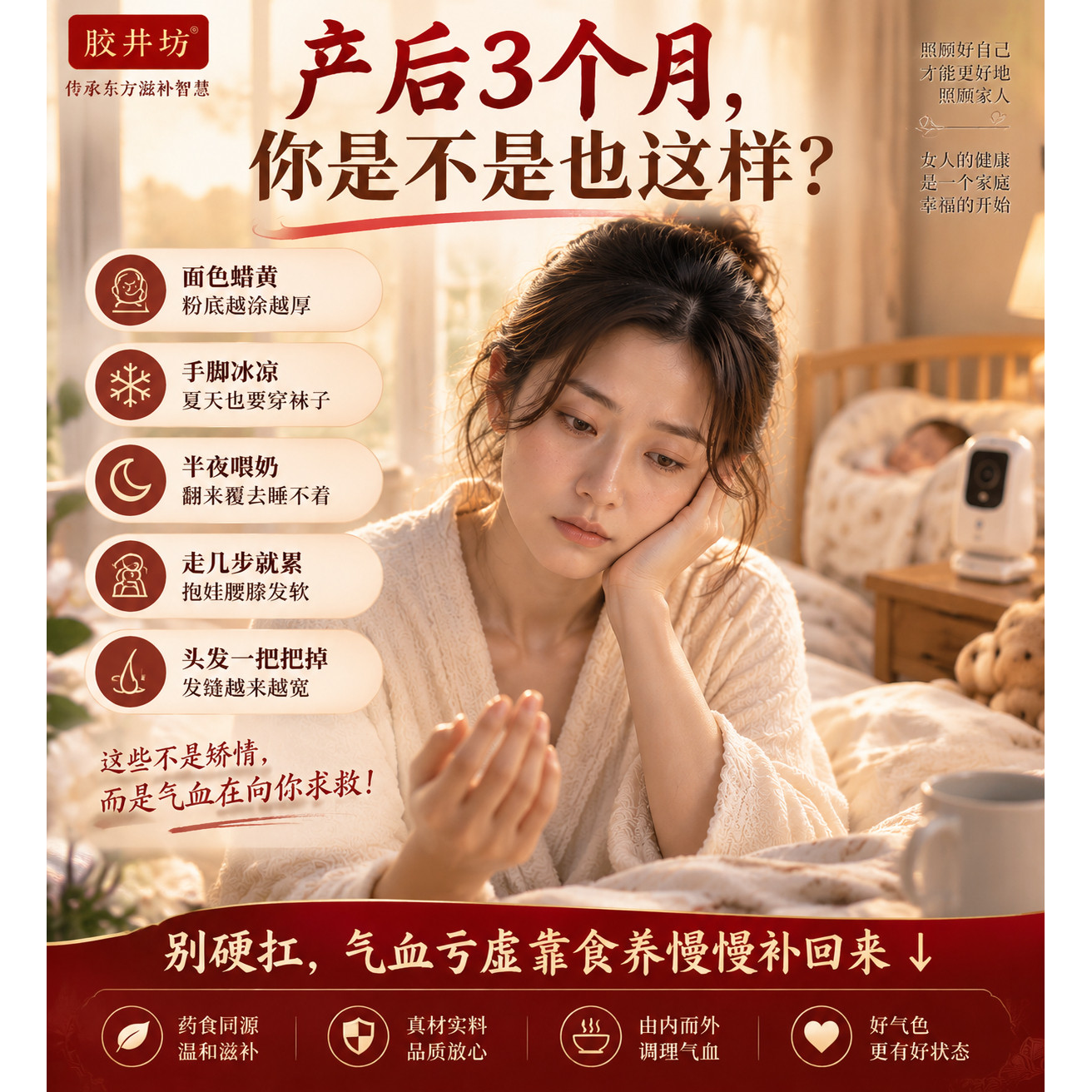即食阿胶固元膏产后滋补28天食养方案 燕窝阿胶糕气血调理组合装