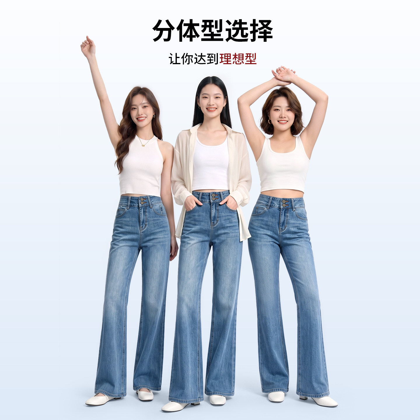 【所有女生的衣橱直播间】李羽竺许妍同款色星辰磨砂蓝高弹牛仔裤