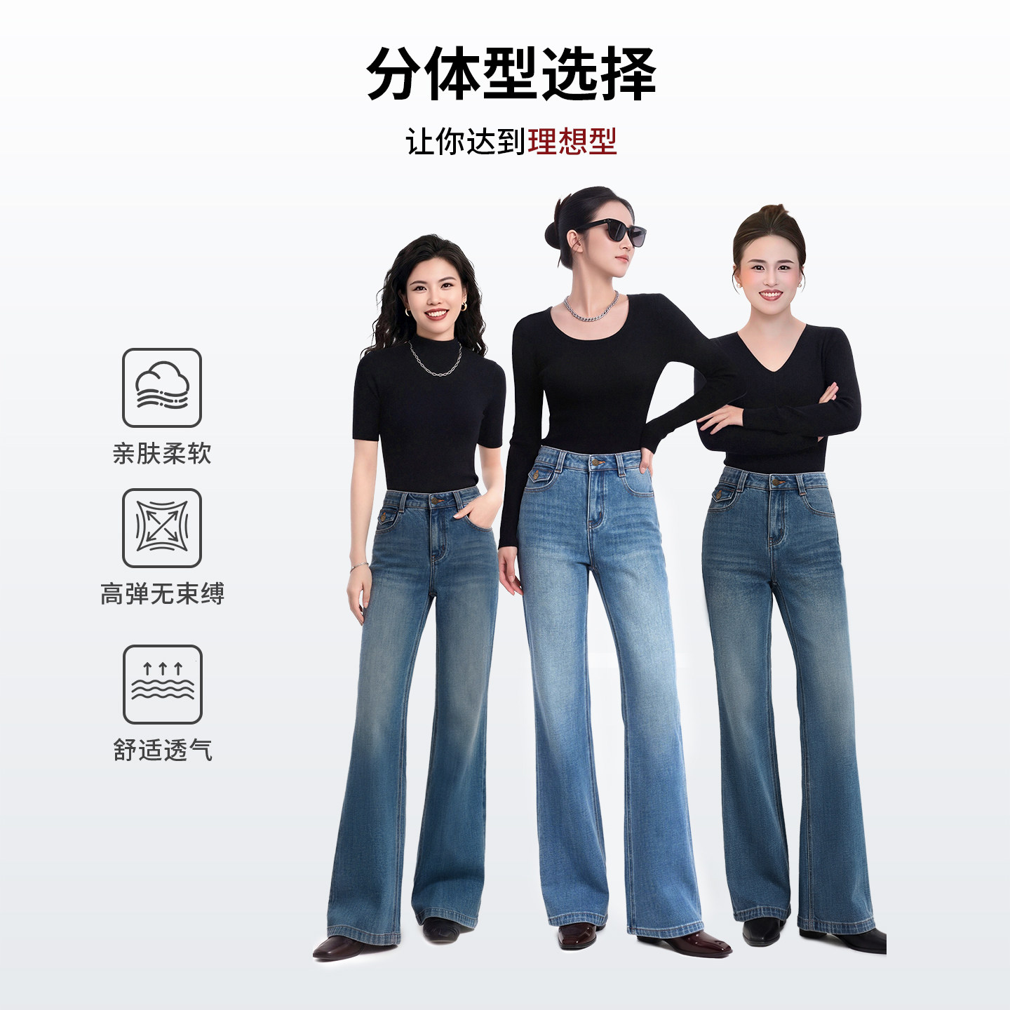 【少女时代】蓝色四面弹显瘦高腰喇叭秋季百搭牛仔裤 92349
