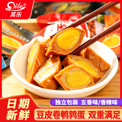 【20包约500克】豆皮卷鹌鹑蛋素肉豆干零食香辣五香混合解馋小吃