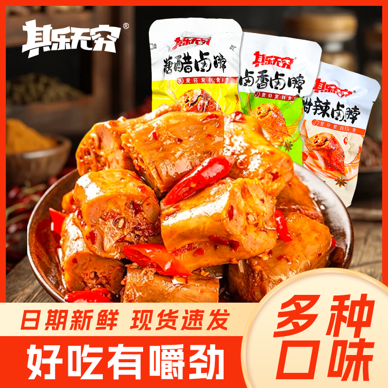 【其乐】鸡脖鸭翅根卤味零食500g