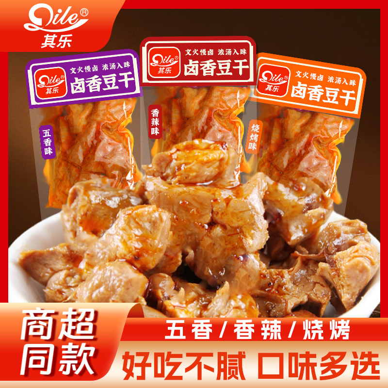 其乐卤香豆干香菇素肉小零食大豆蛋白解馋休闲即食卤味5斤装