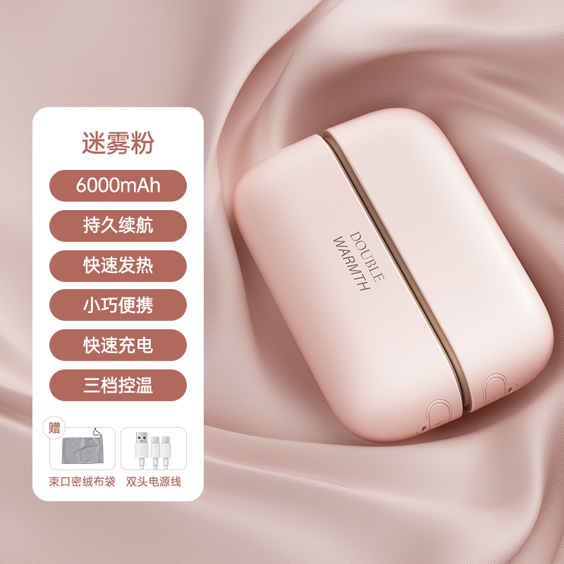 速热暖手宝【送赠品拍拍灯】